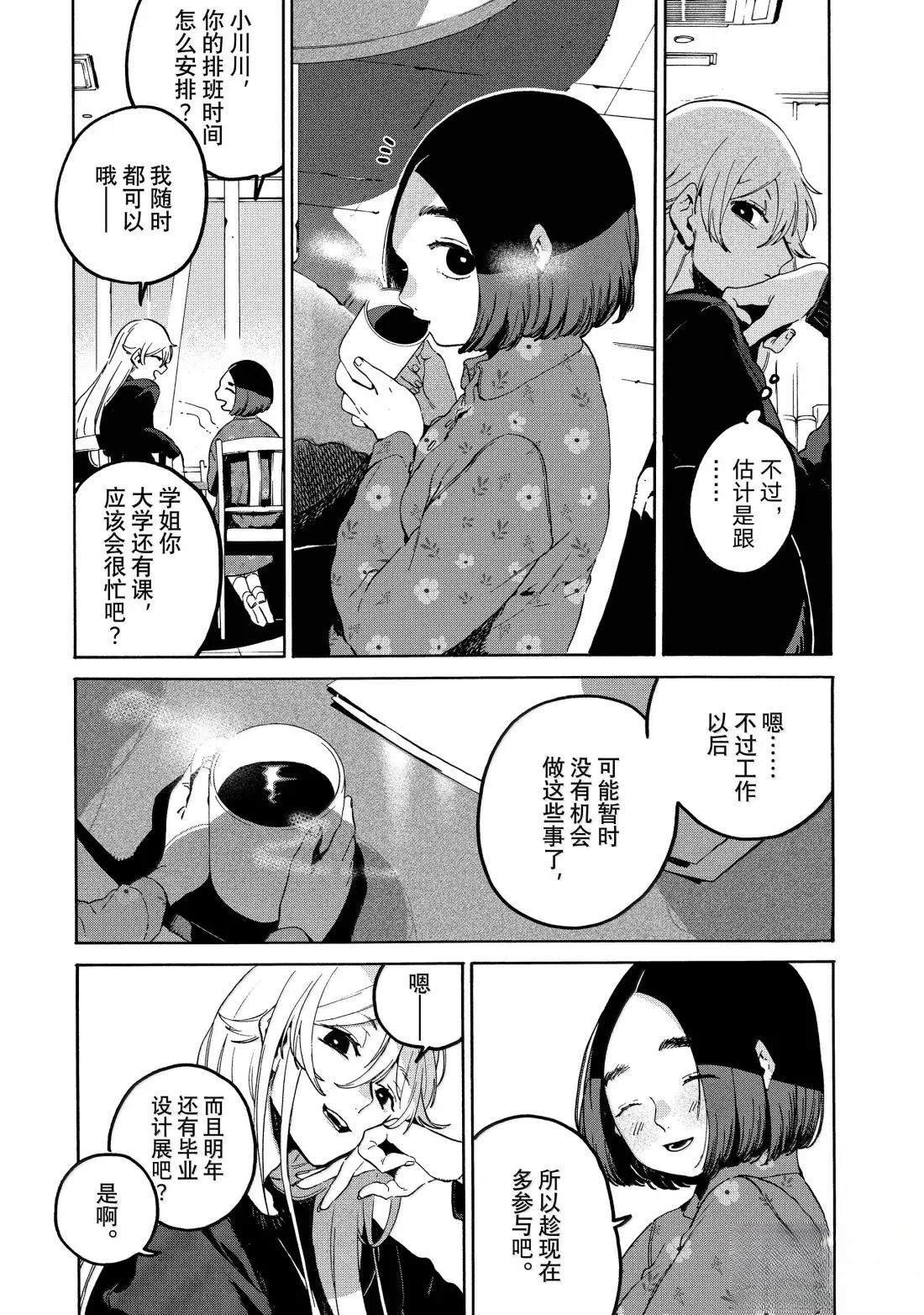 第77话