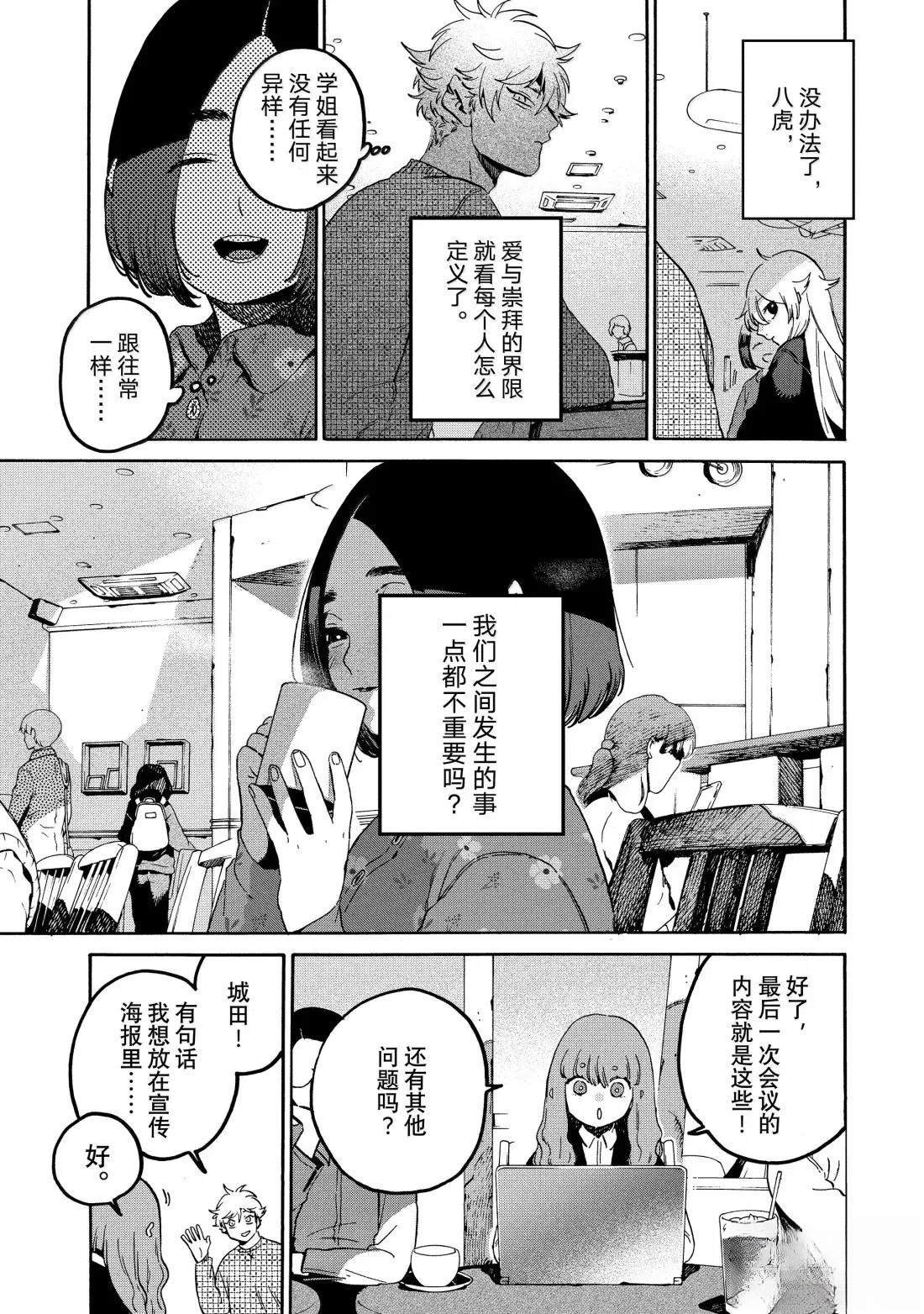 第77话