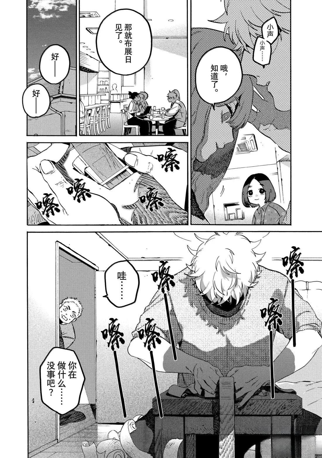 第77话