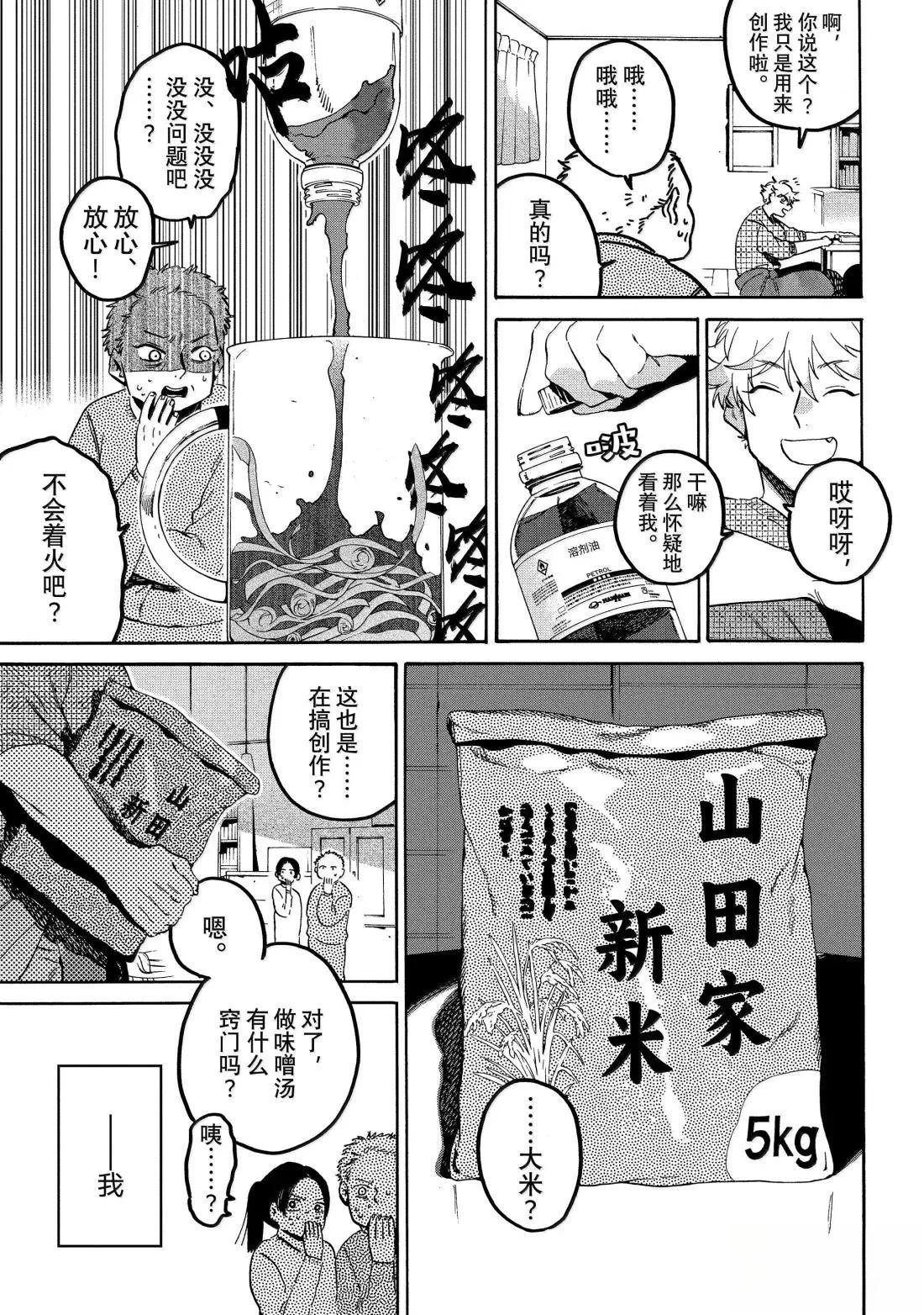 第77话
