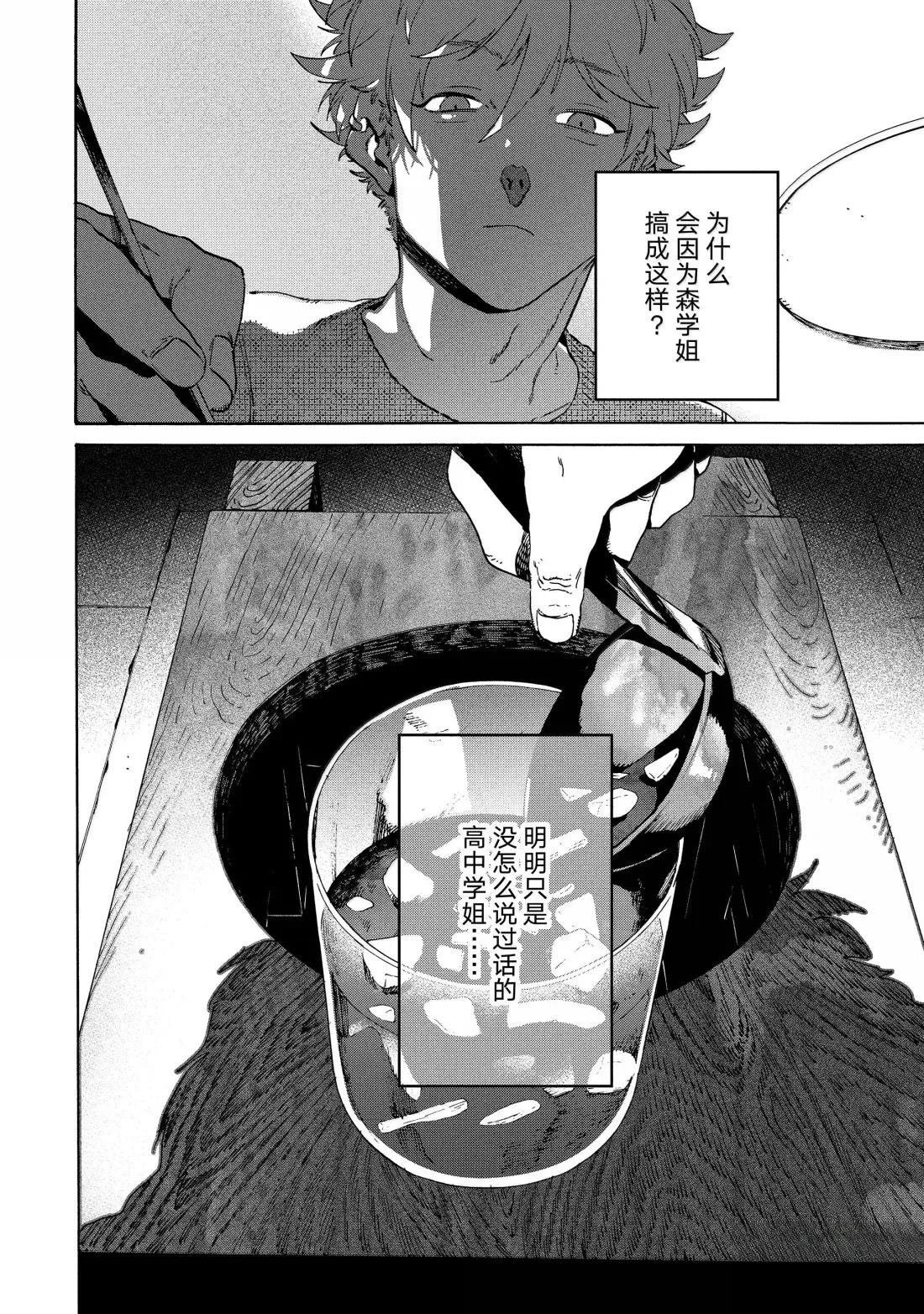 第77话