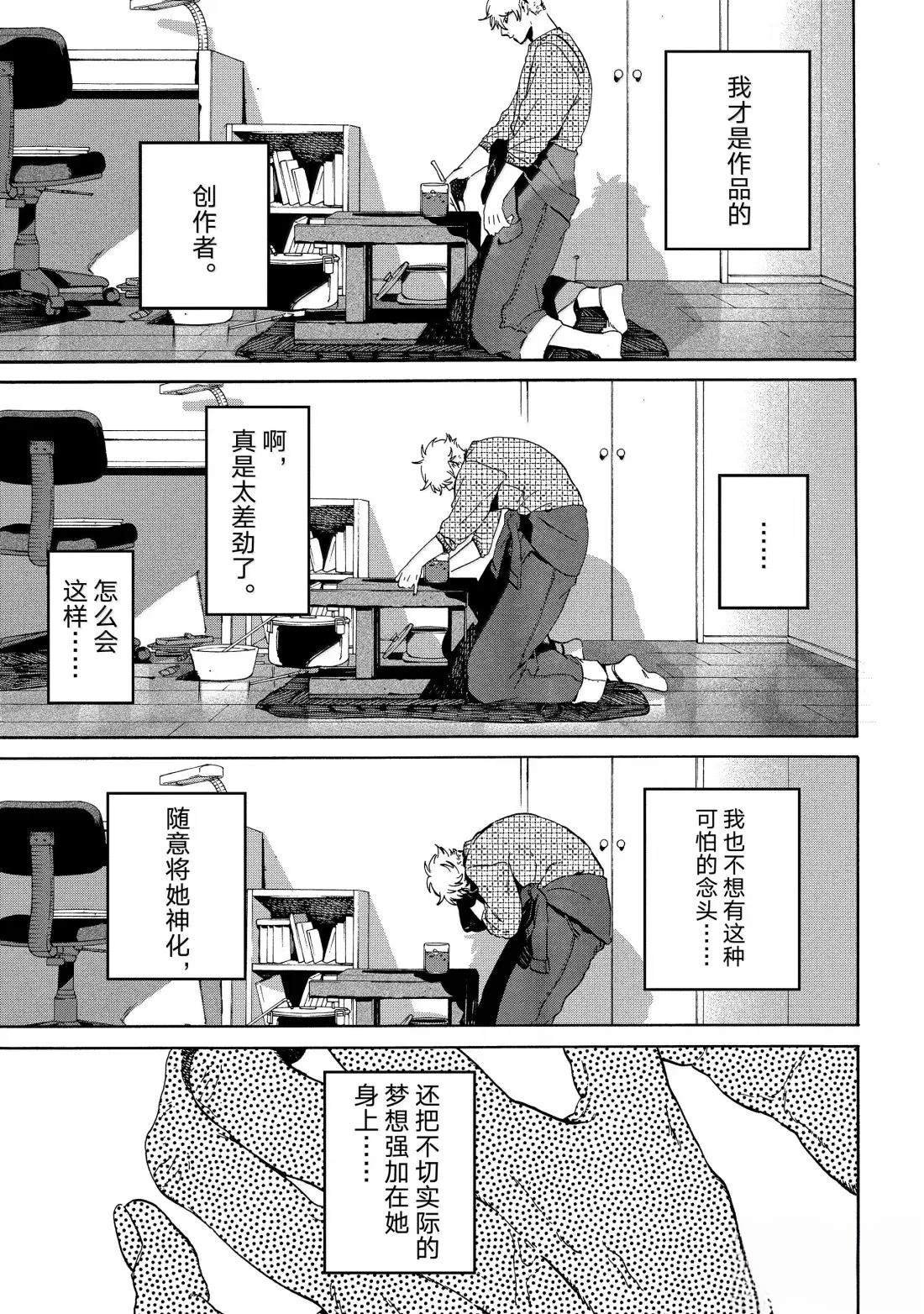 第77话