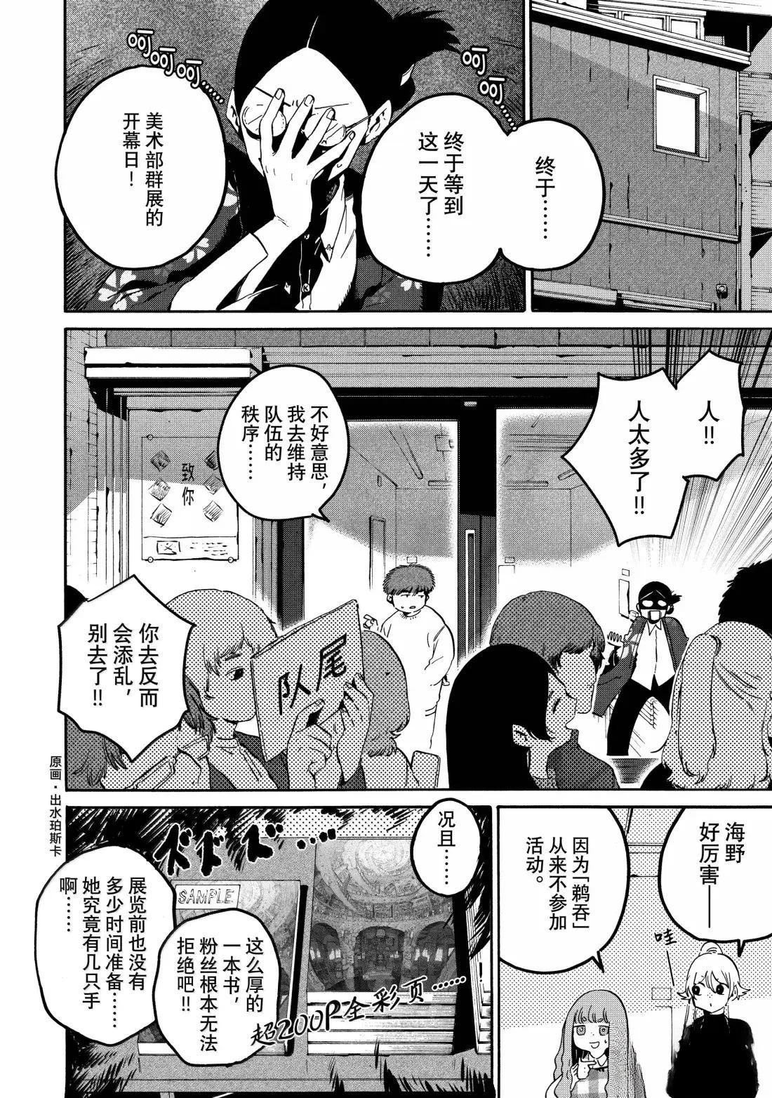 第77话