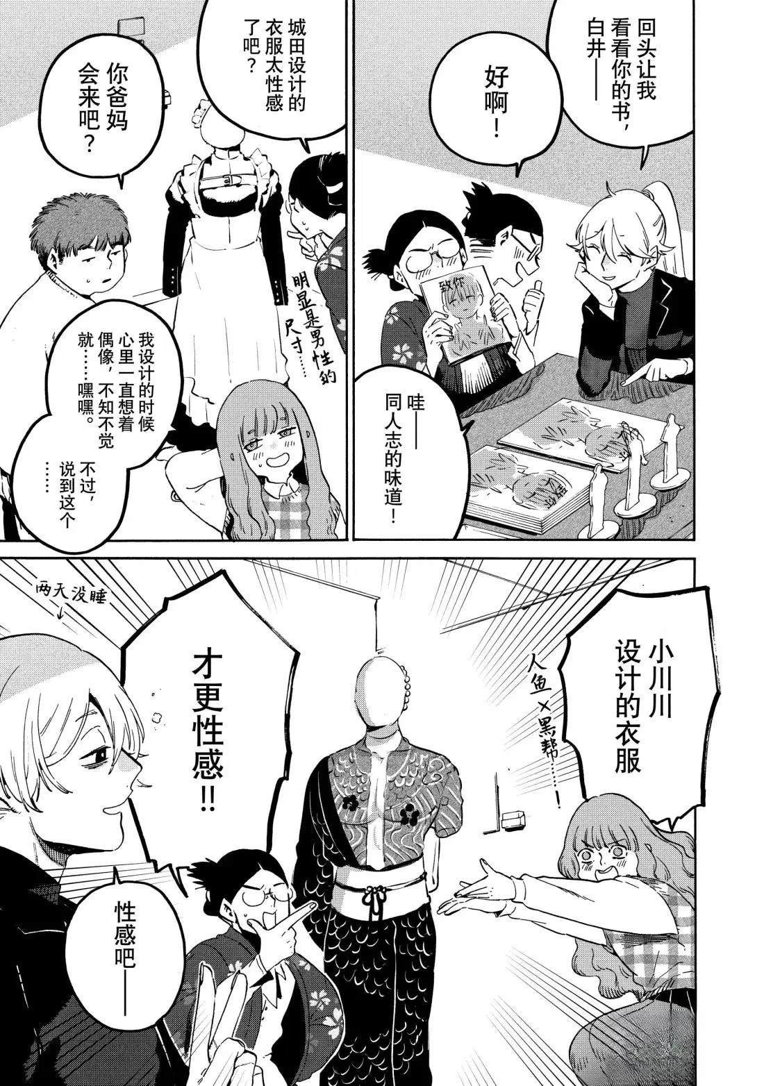 第77话