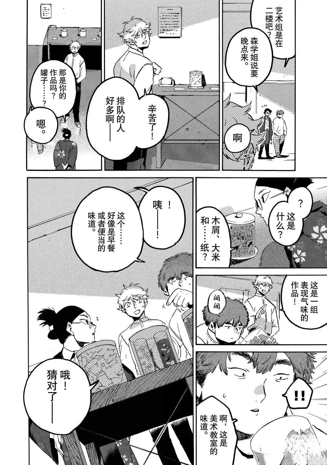 第77话