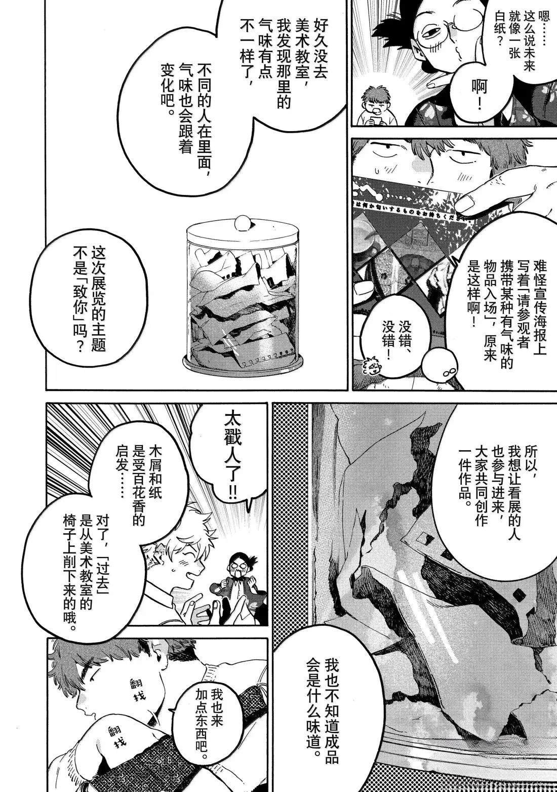 第77话