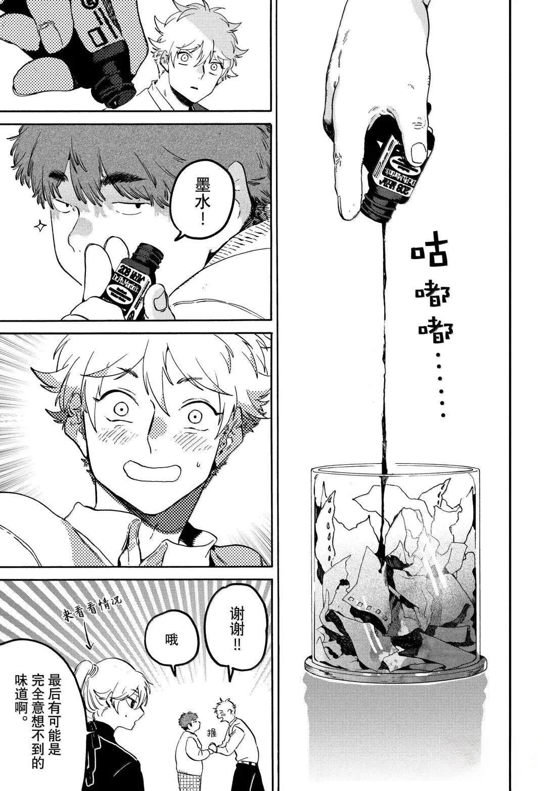 第77话