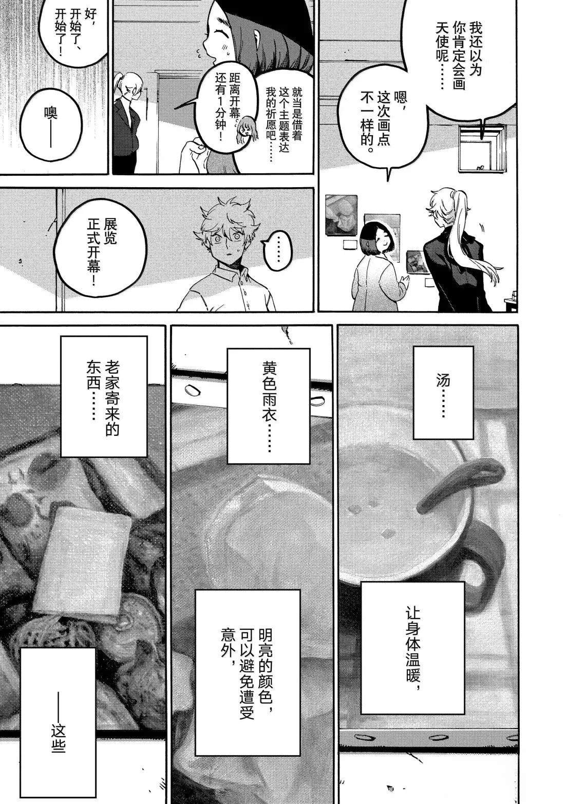 第77话