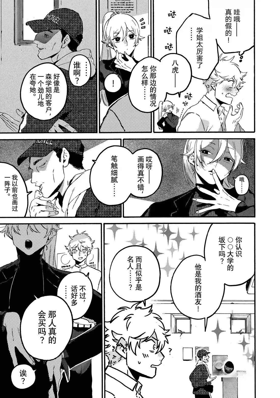 第77话