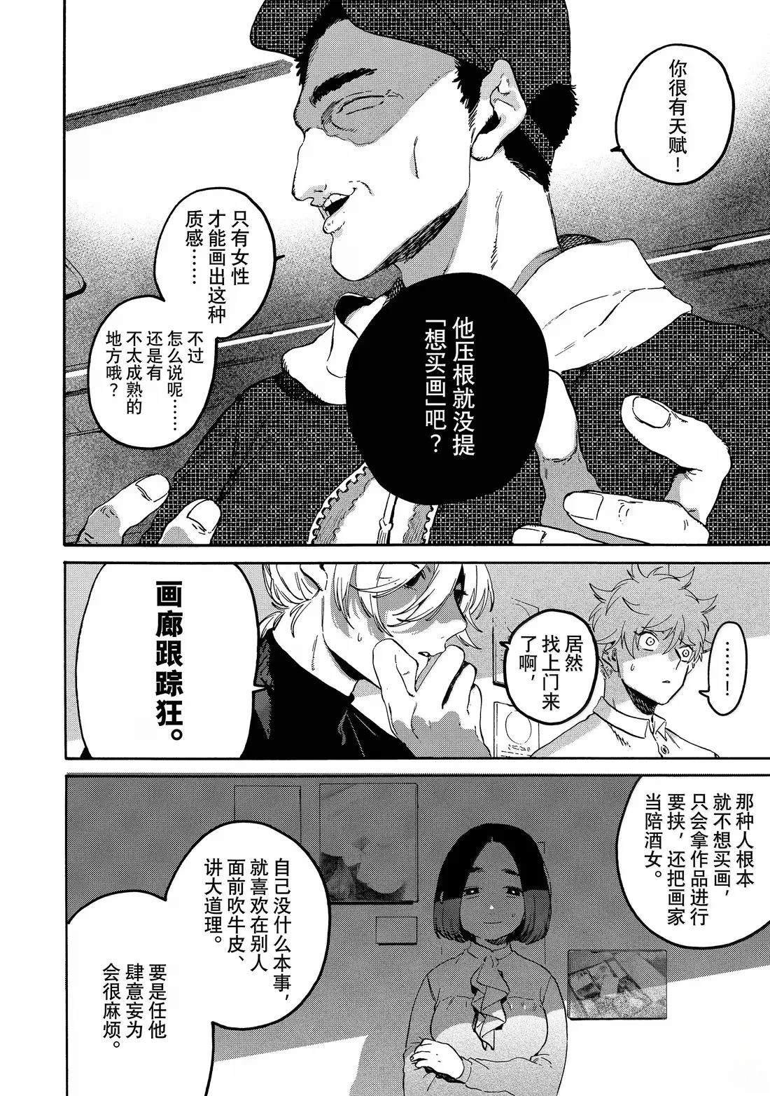 第77话
