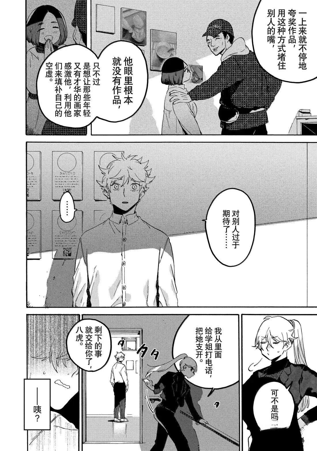 第77话