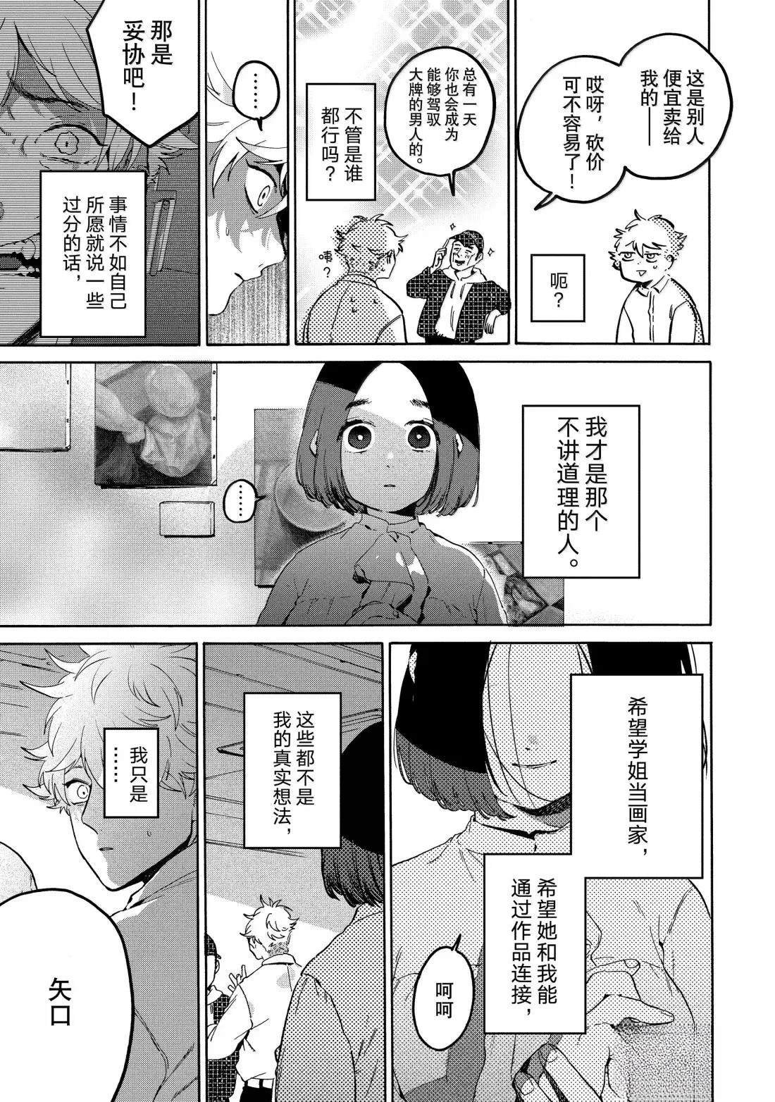 第77话