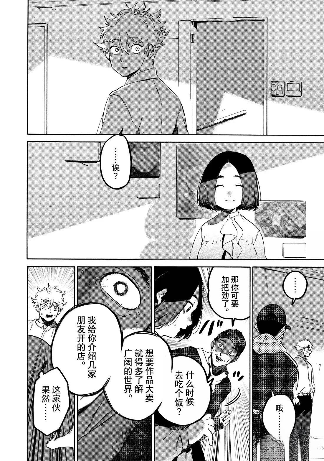 第77话
