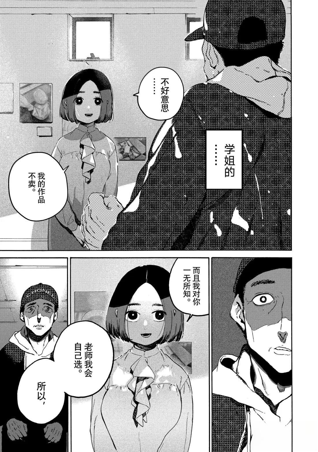 第77话