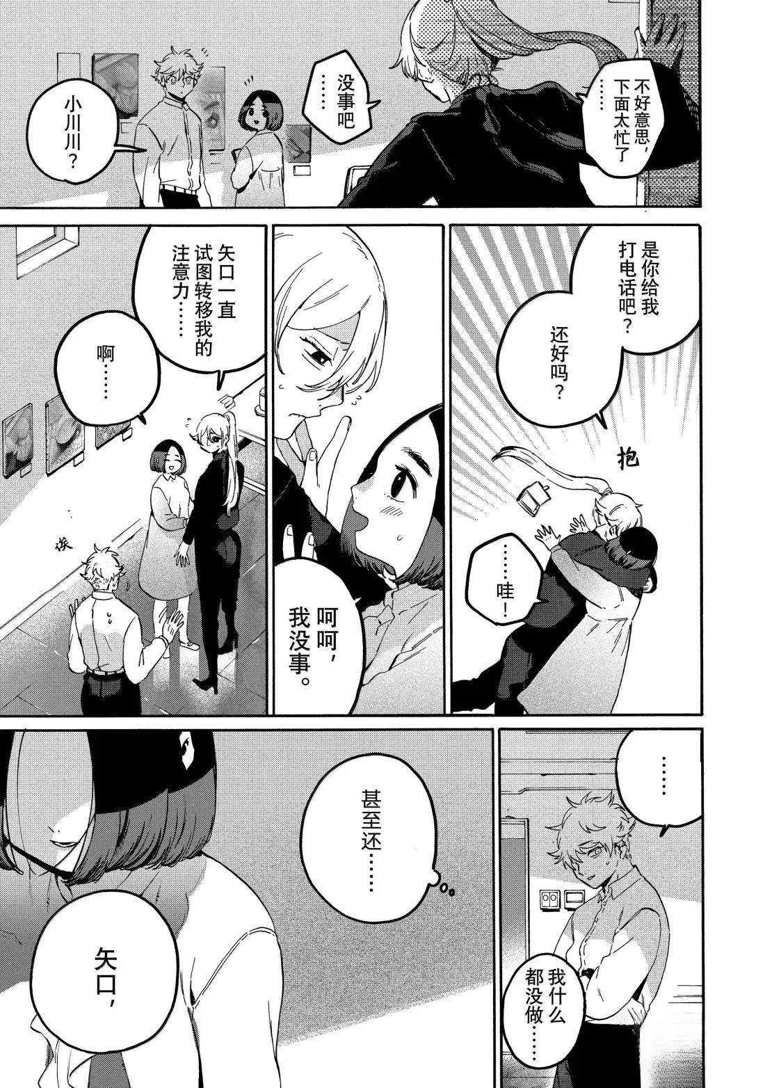 第77话