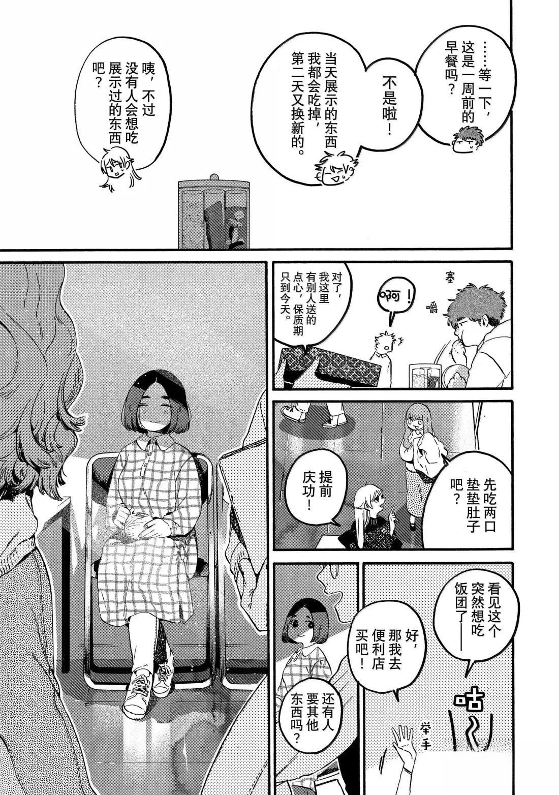 第77话
