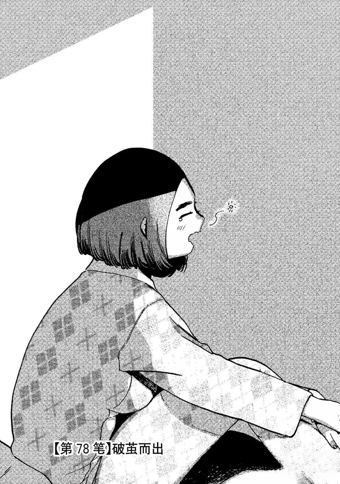 第78话