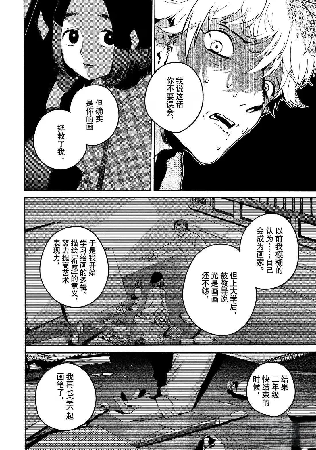 第78话