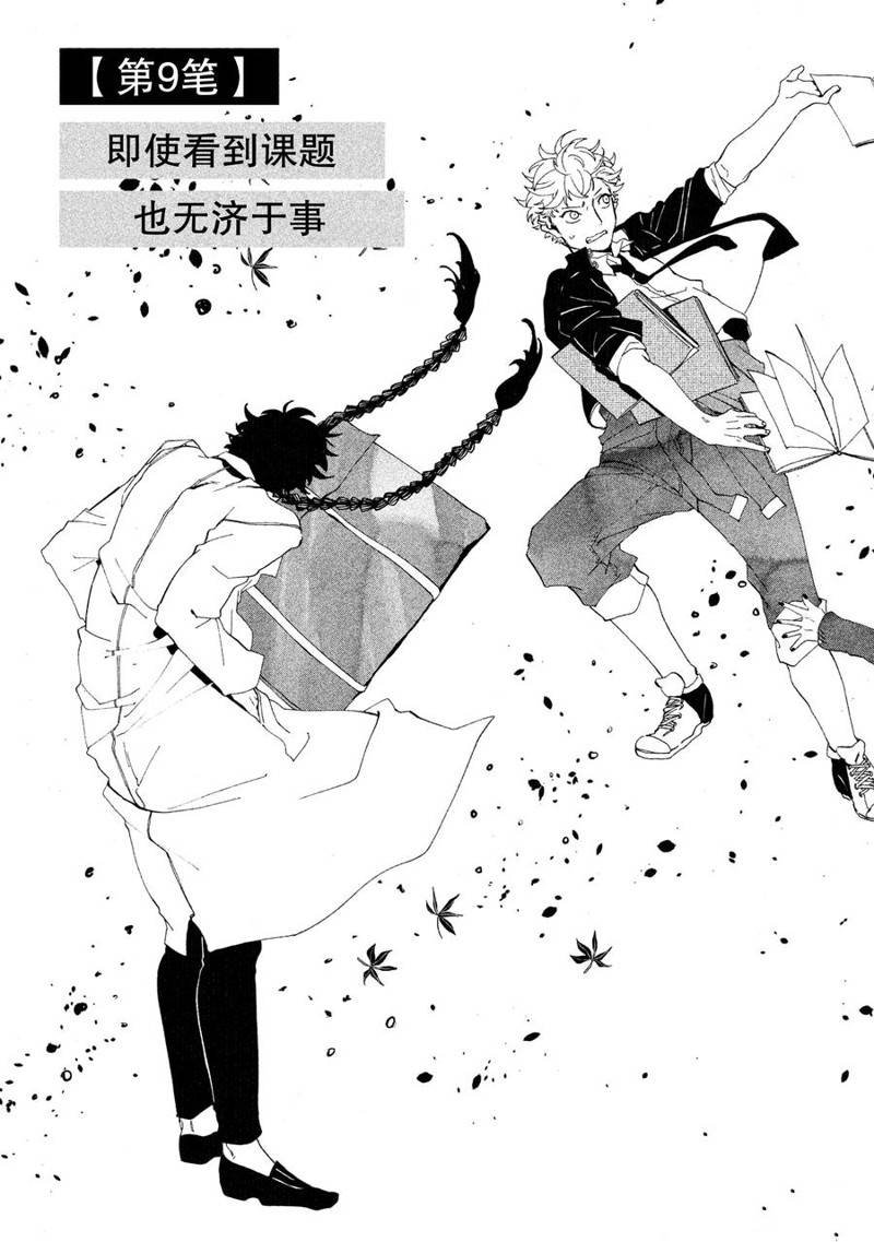 第9话