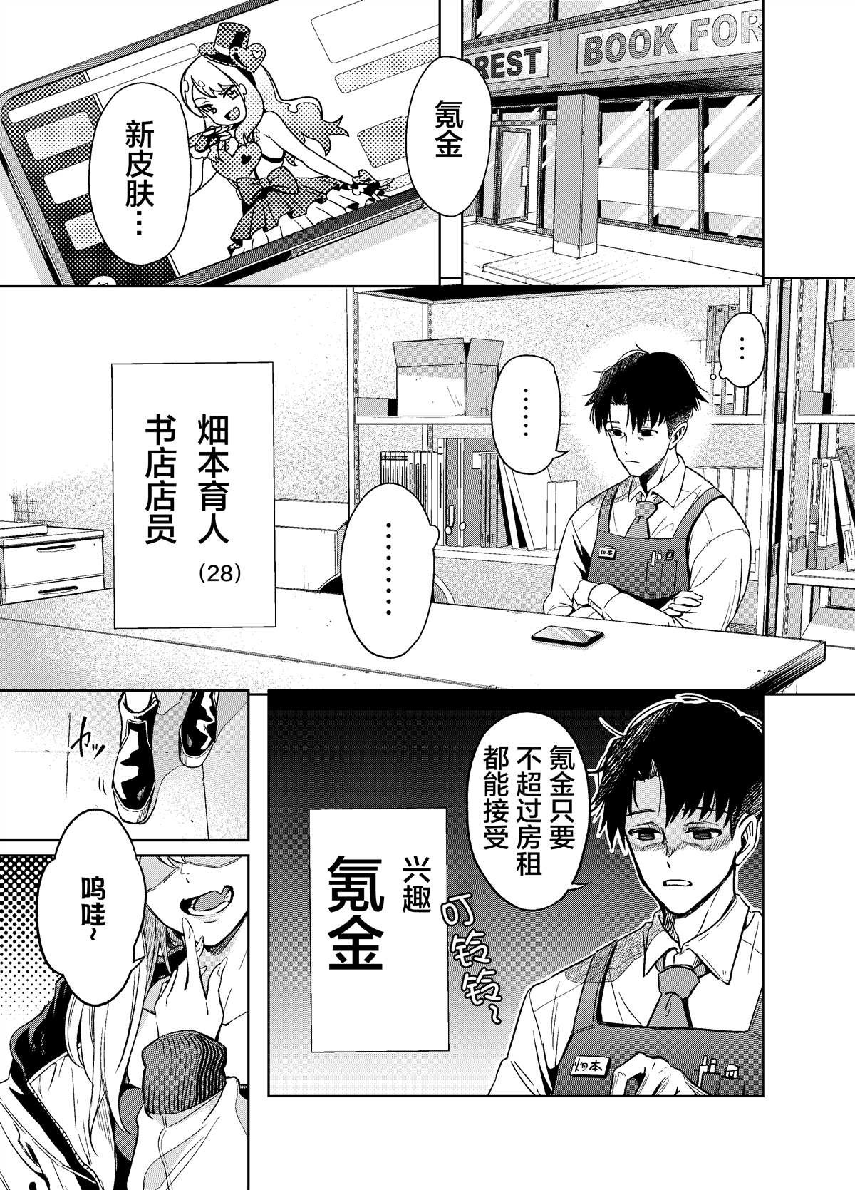第1话
