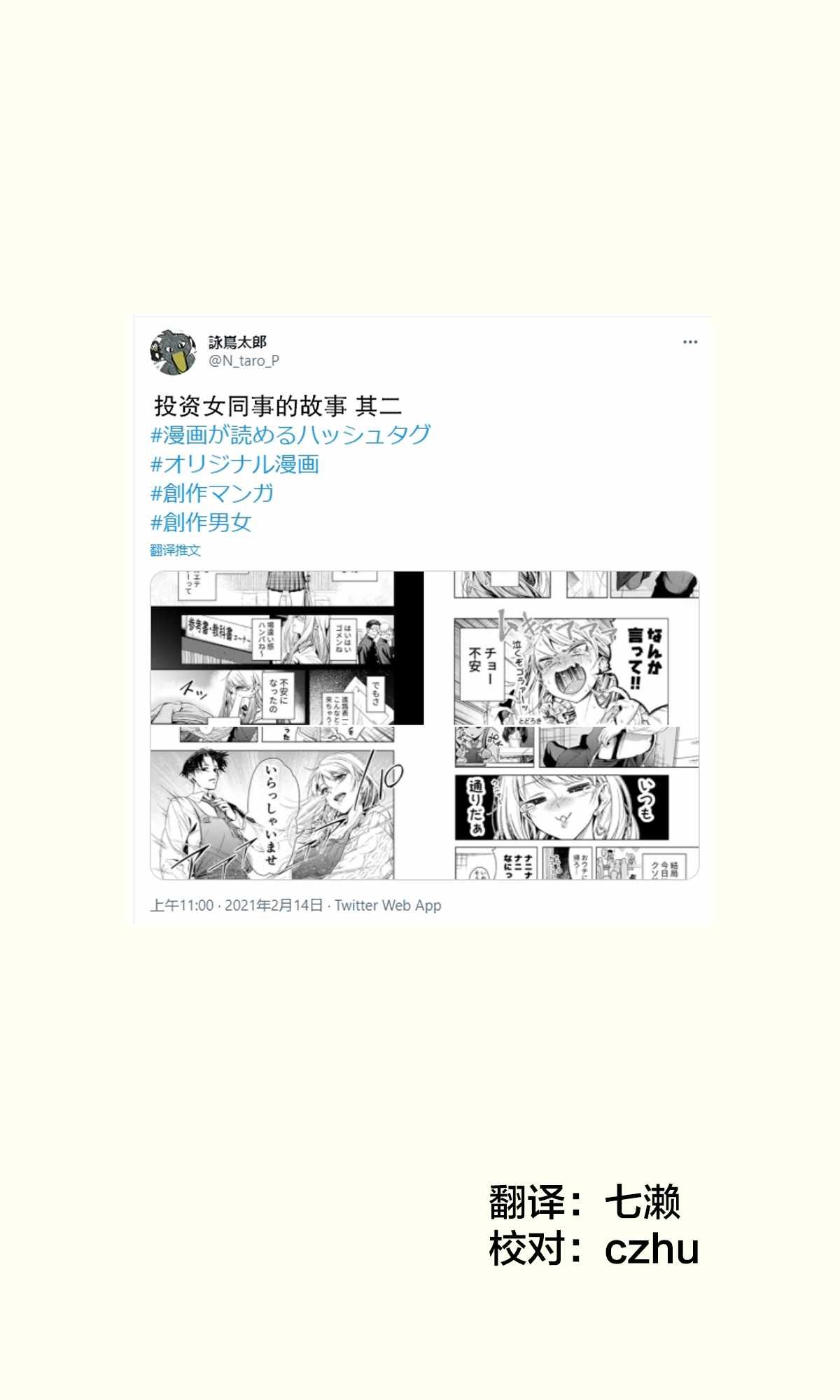 第2话