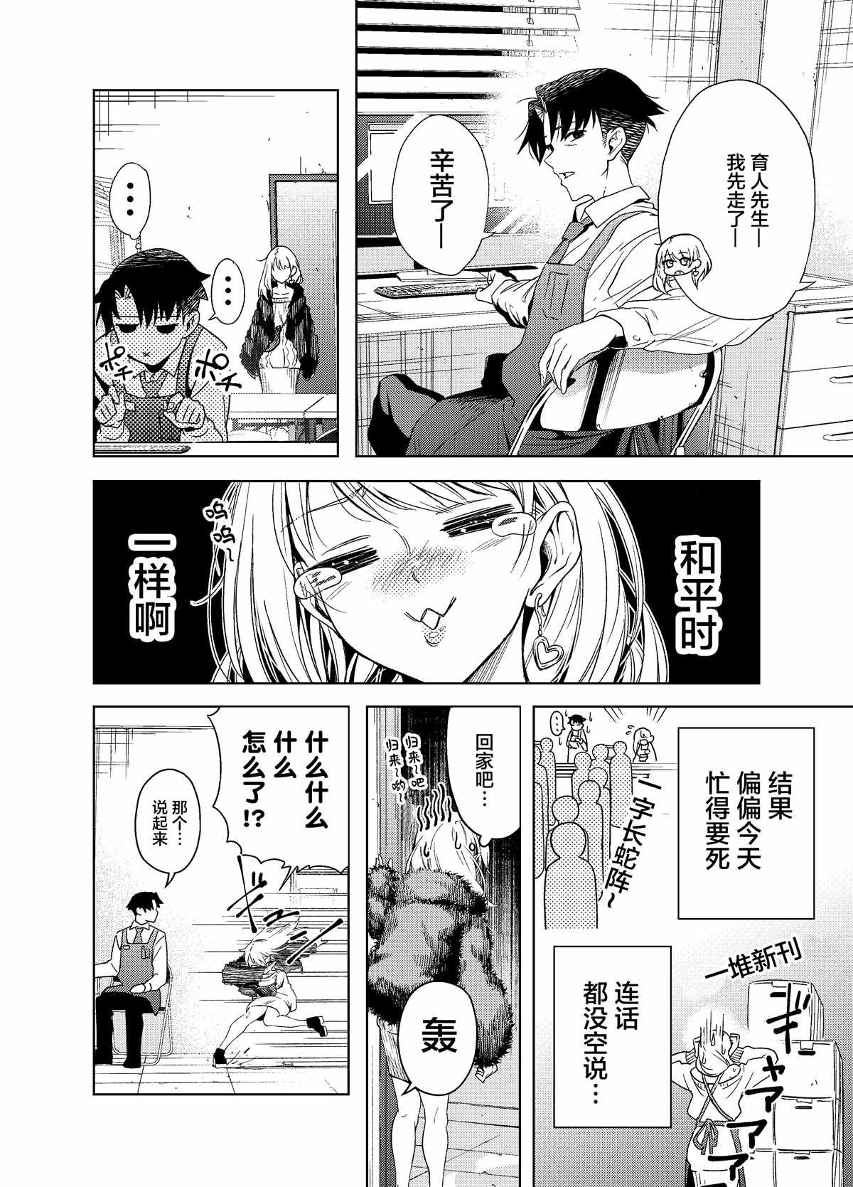 第2话