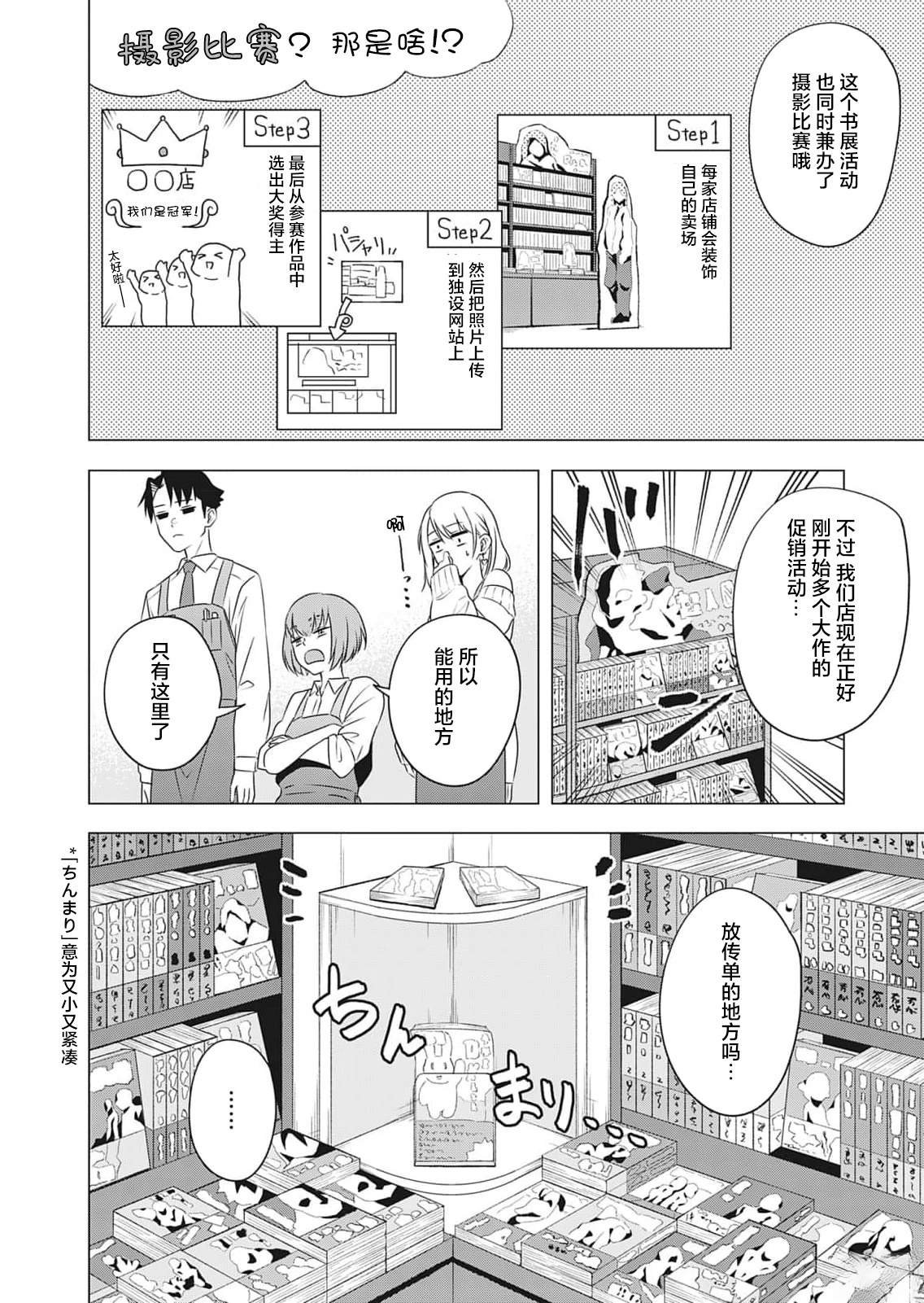 第2话