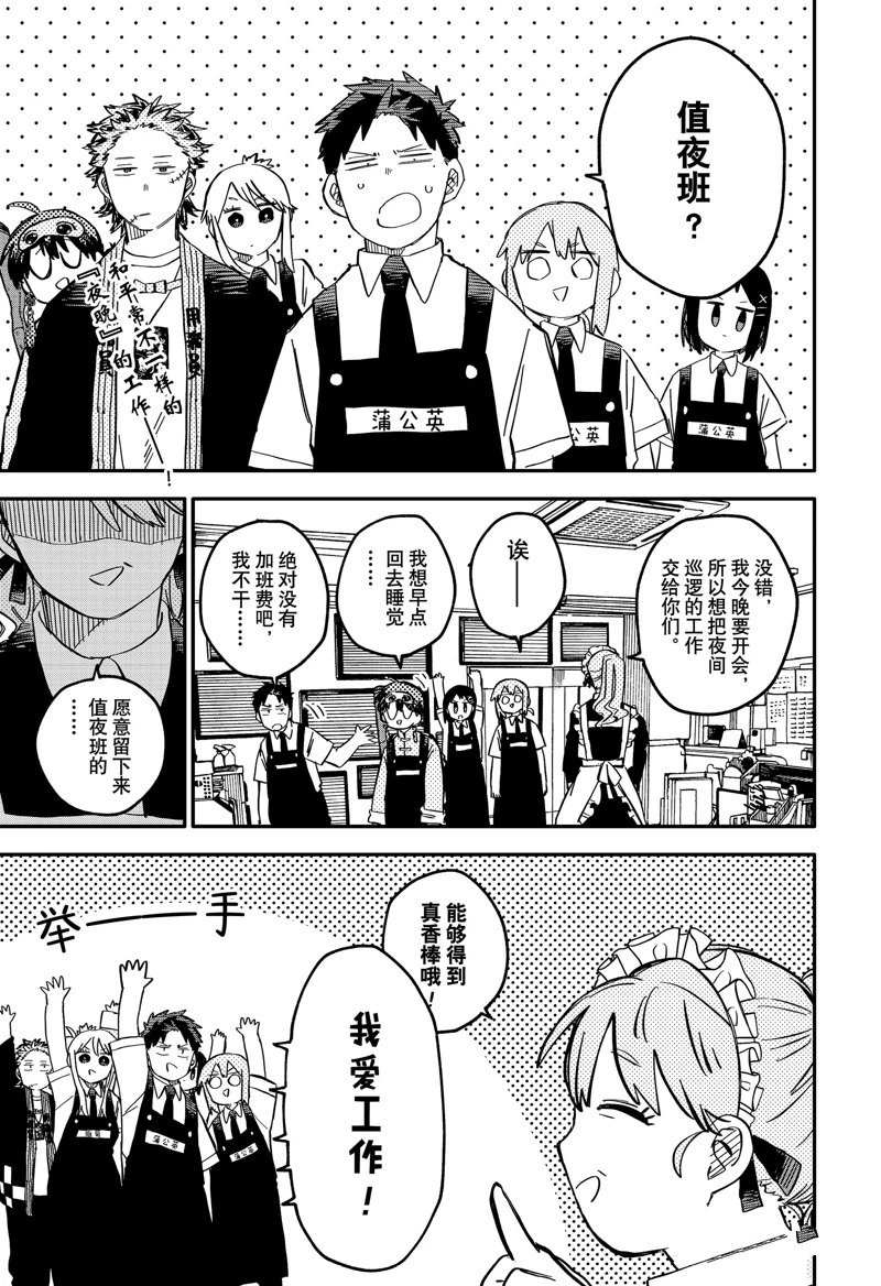 第91话