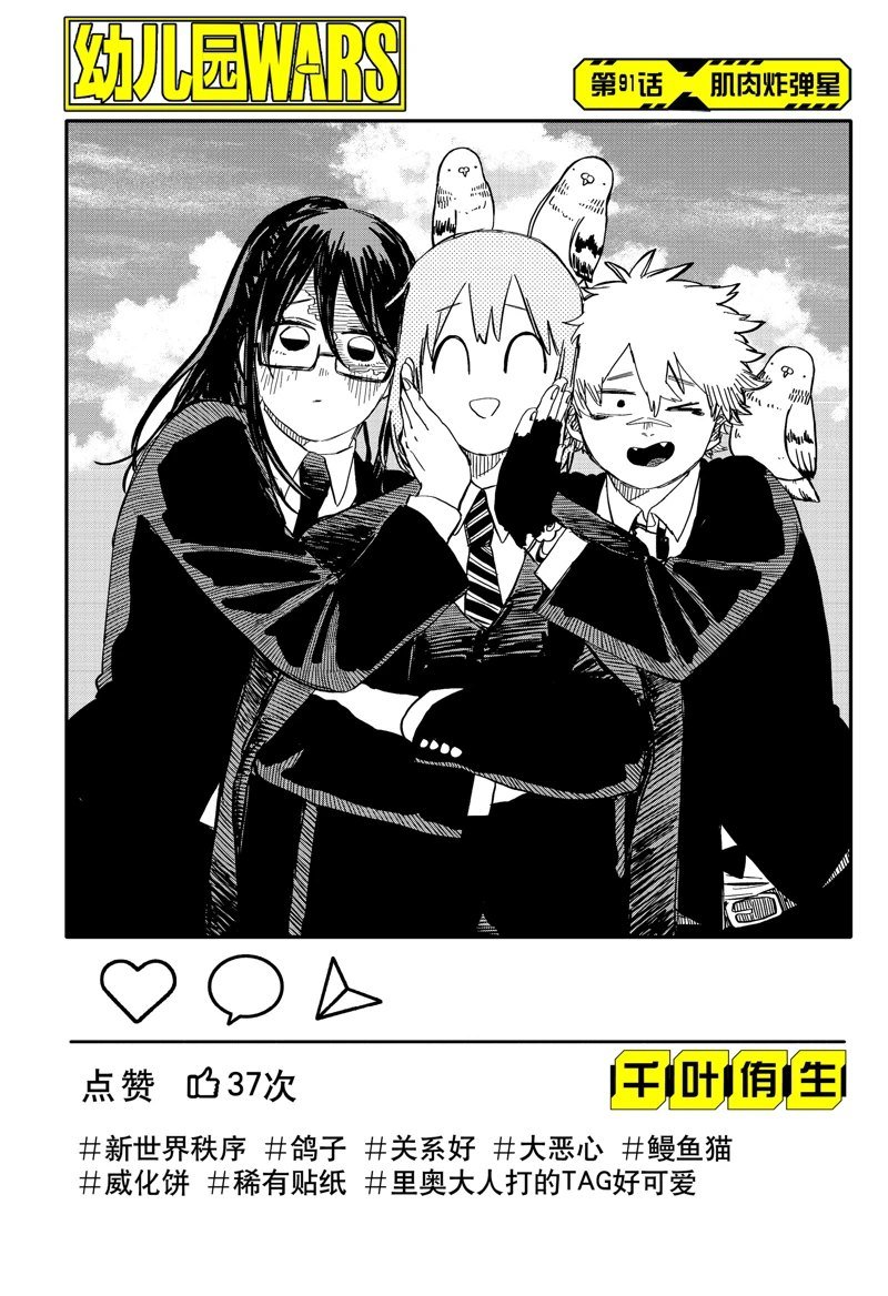 第91话