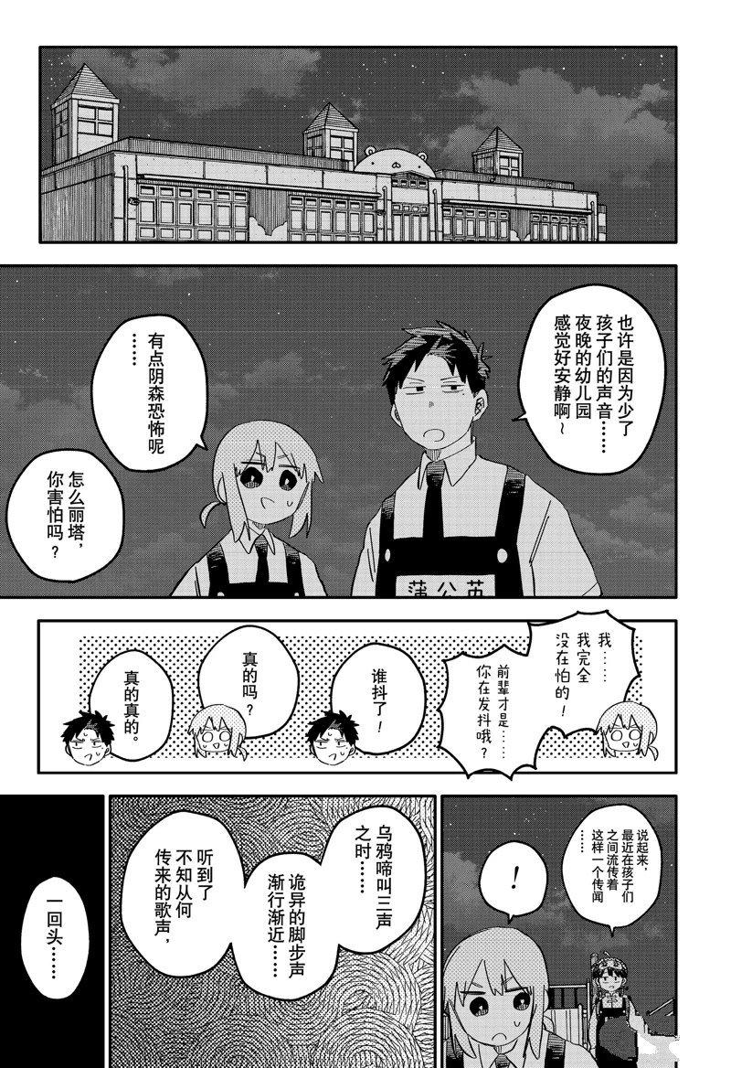 第91话