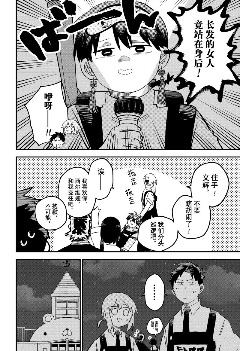 第91话