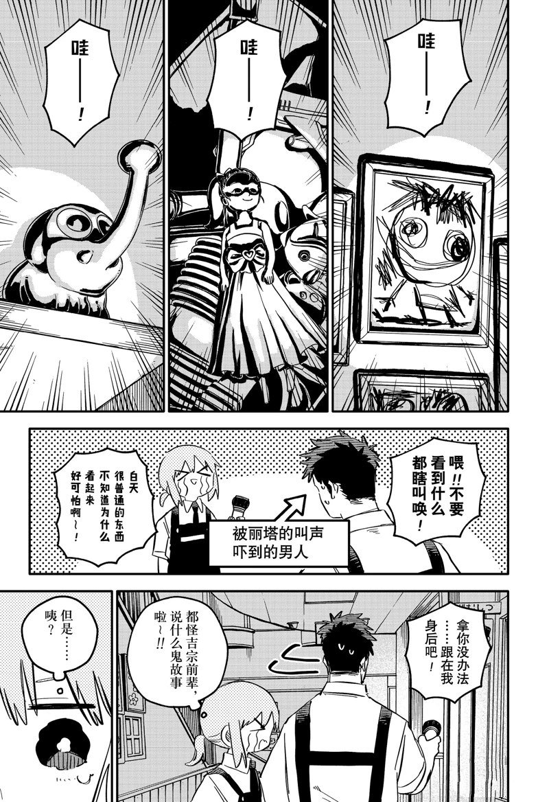 第91话