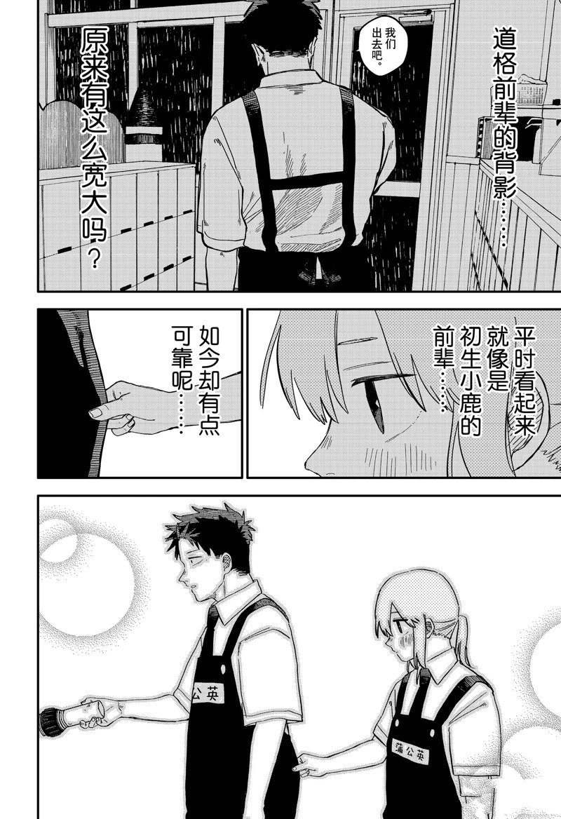第91话