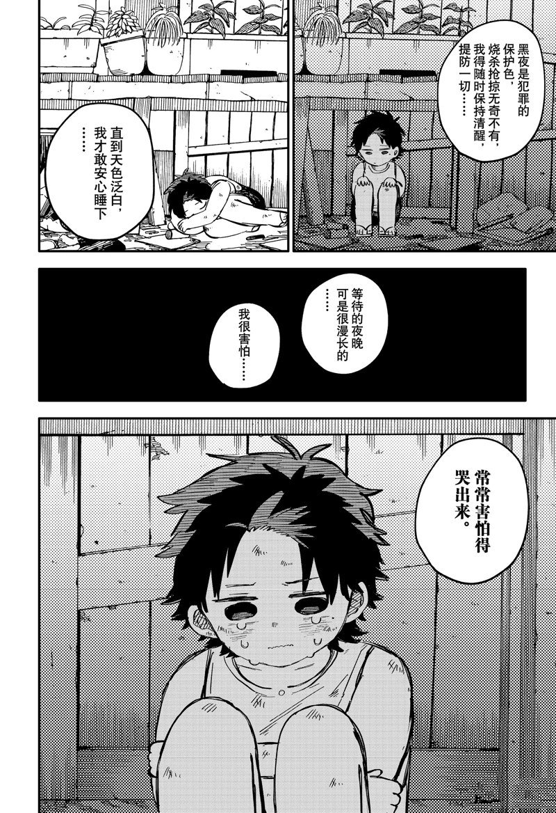 第91话