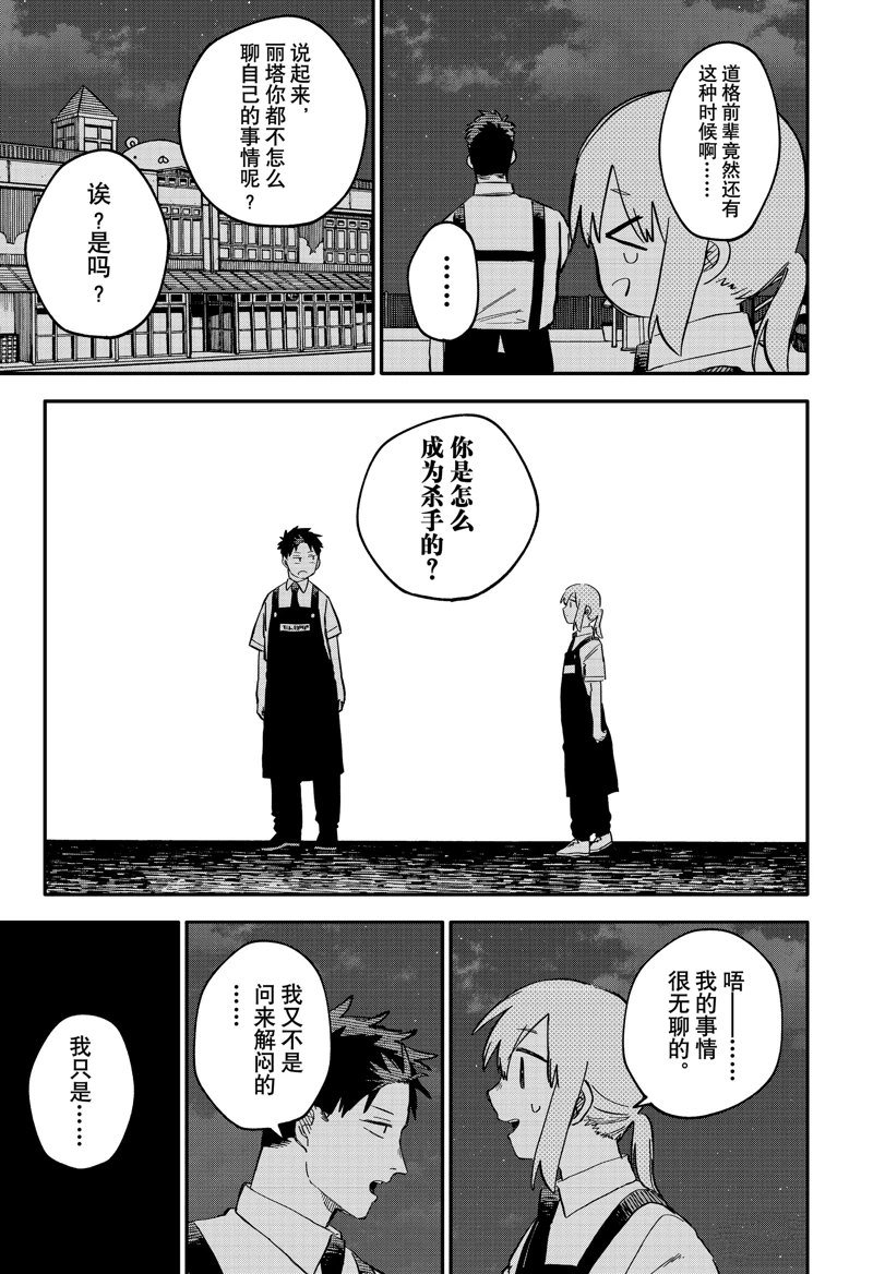 第91话