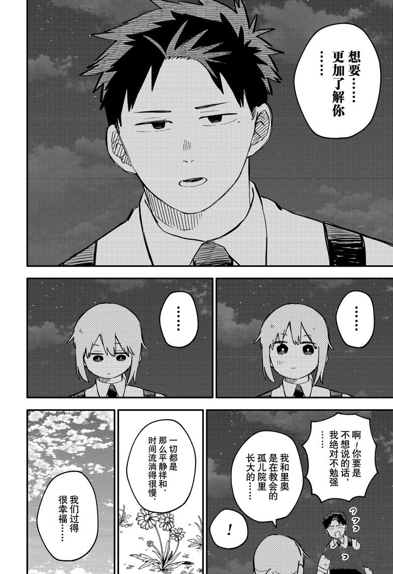 第91话