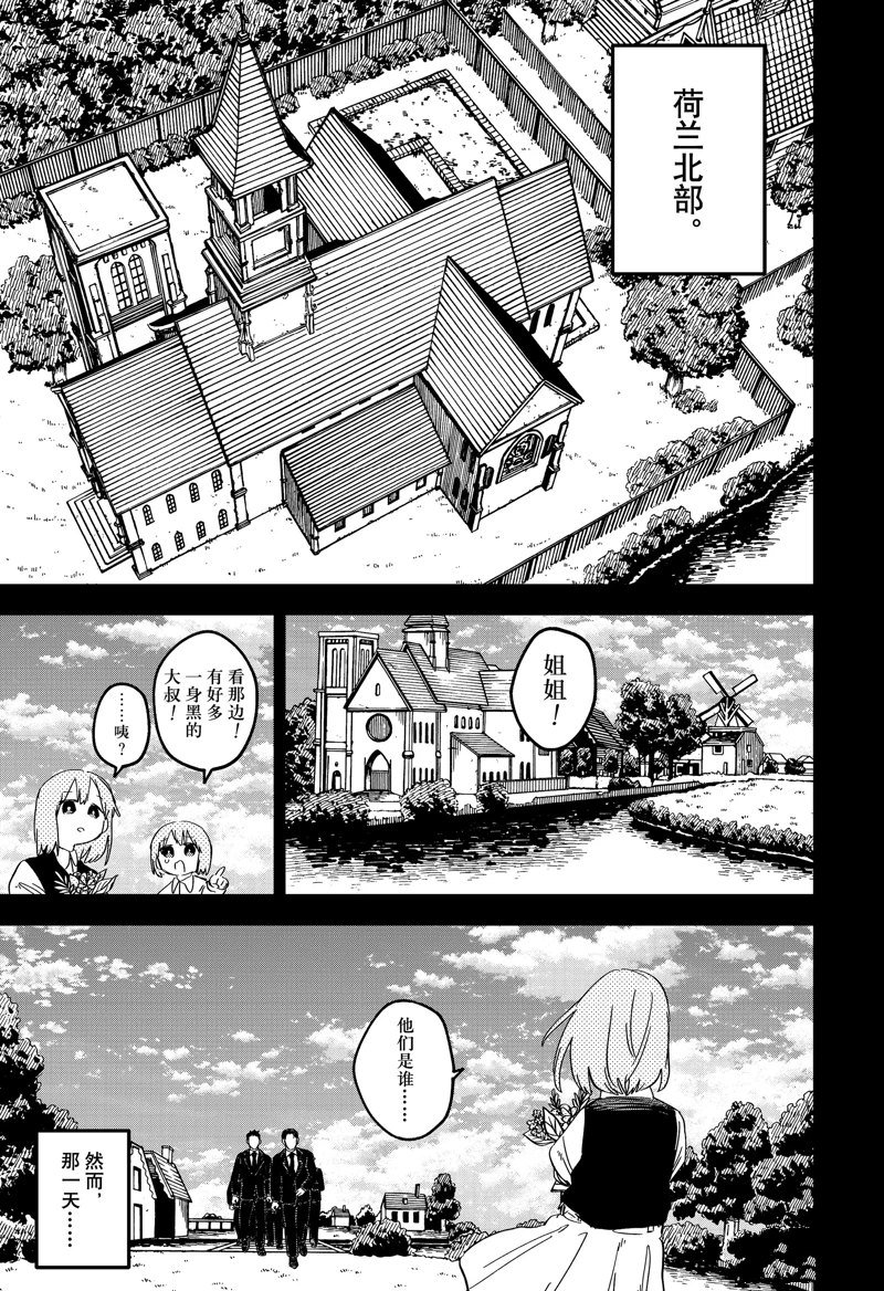 第91话