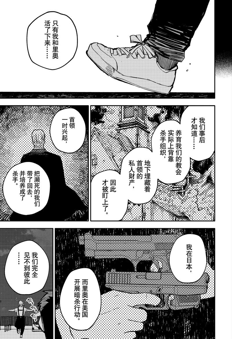 第91话