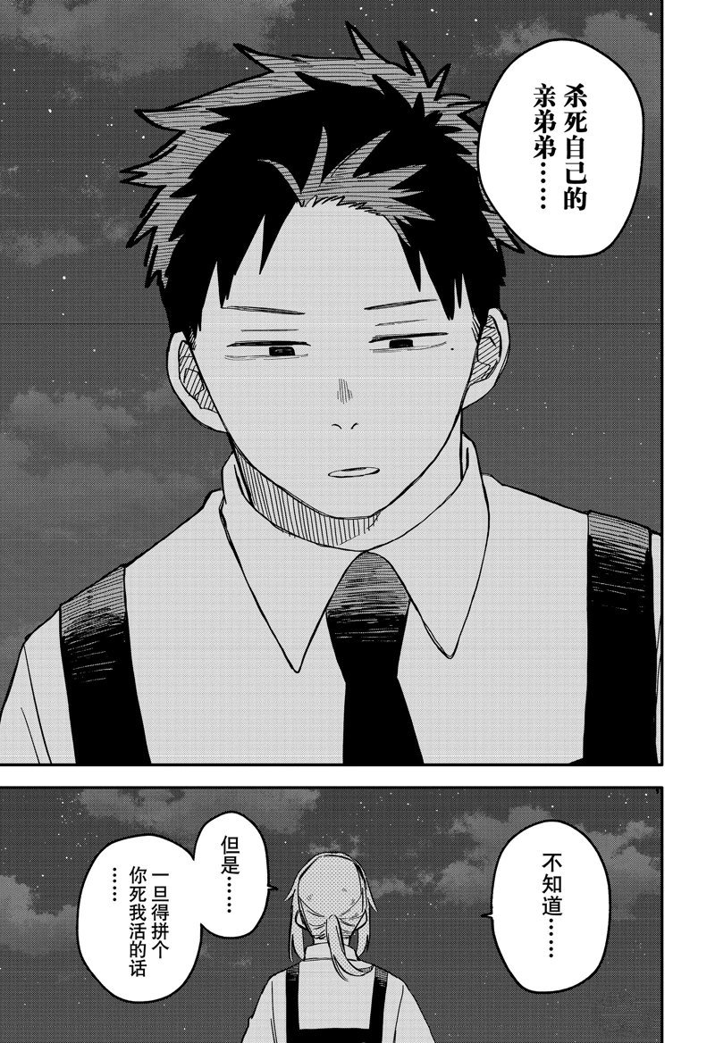 第91话