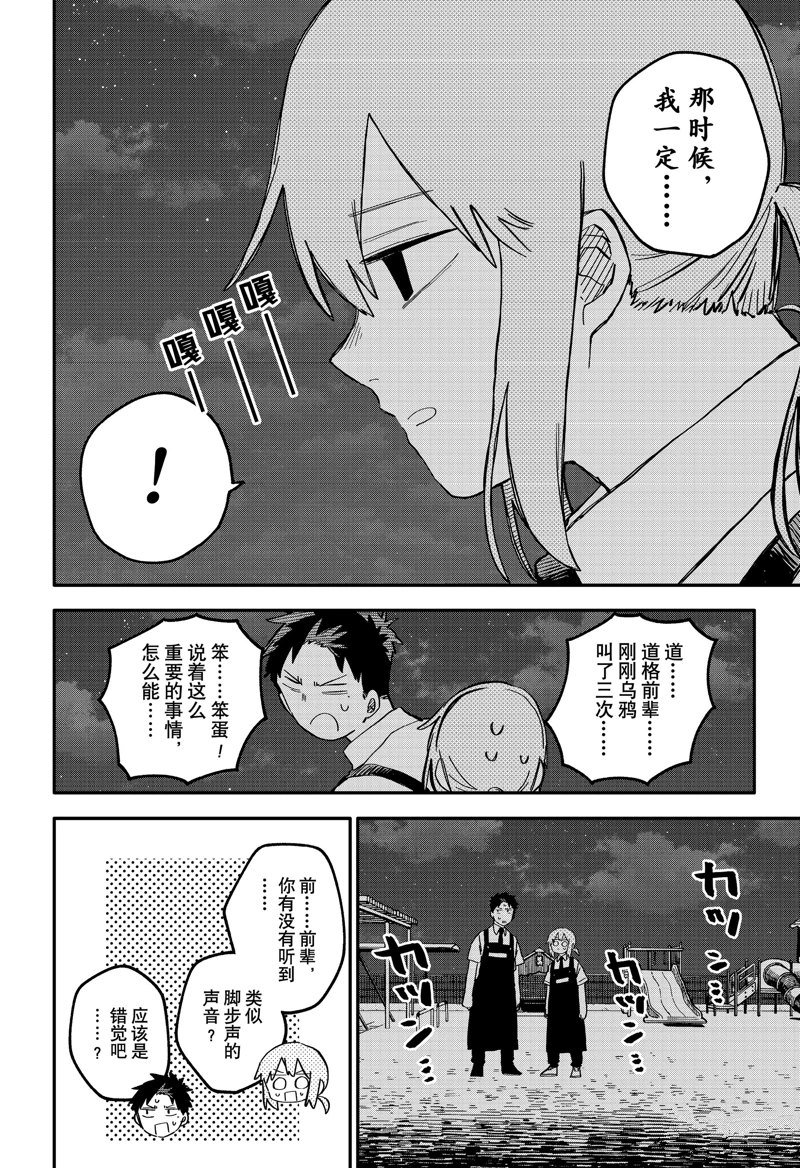 第91话