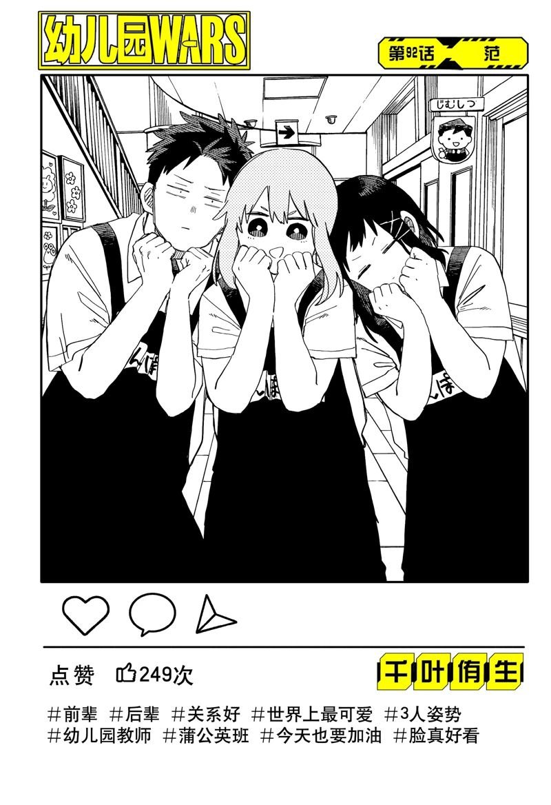 第92话
