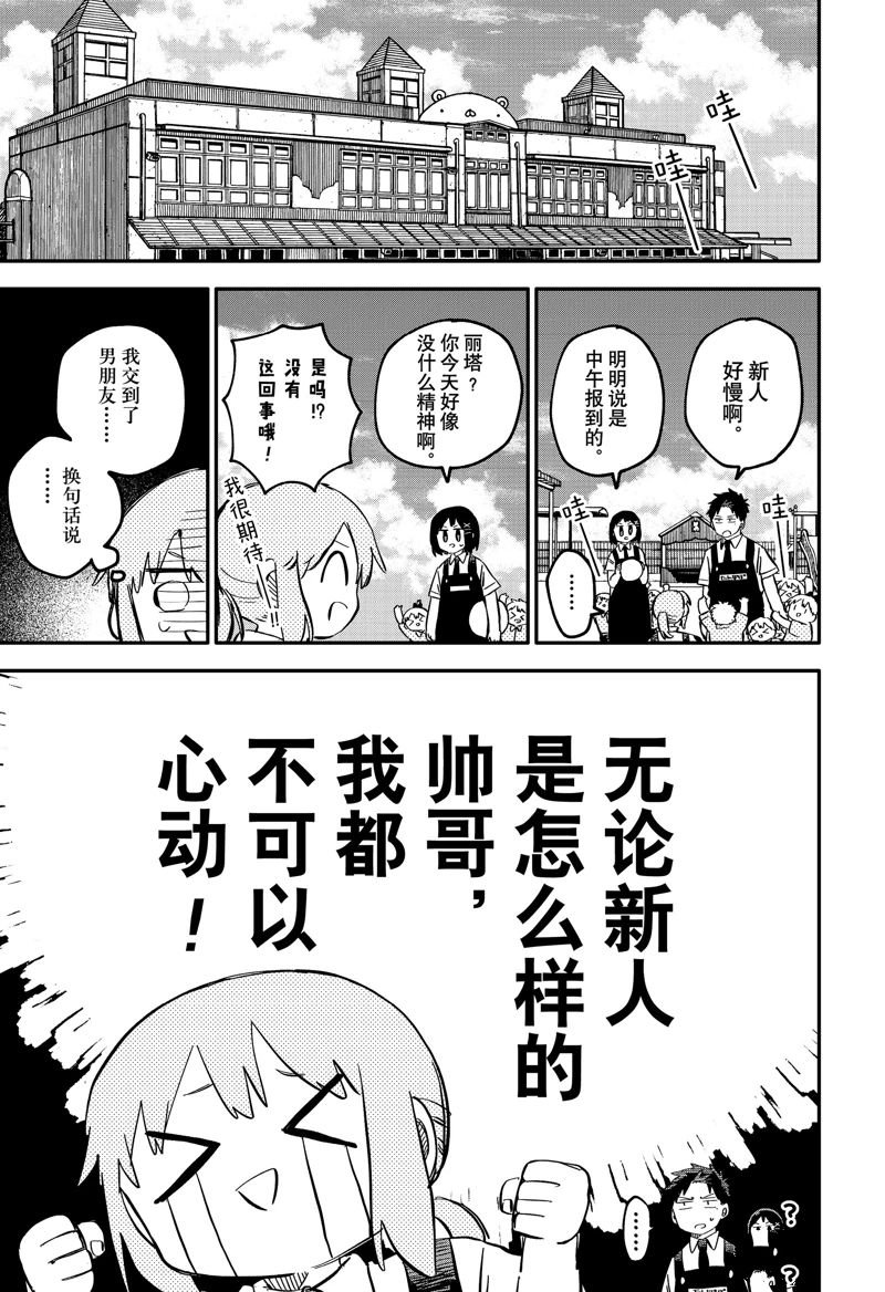 第92话