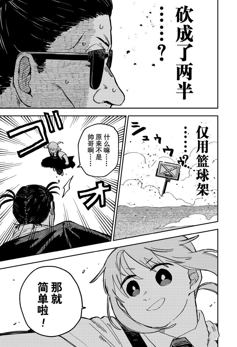第92话