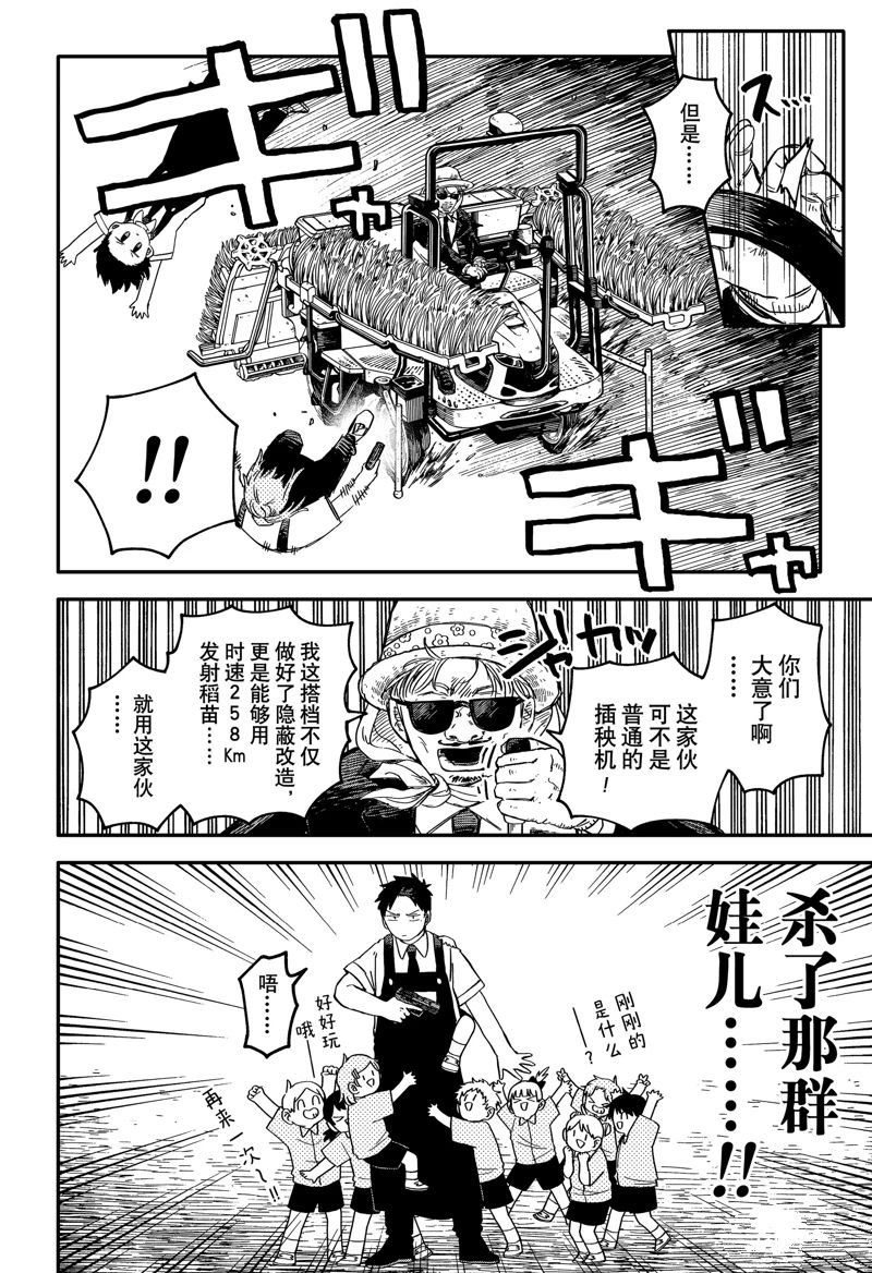第92话