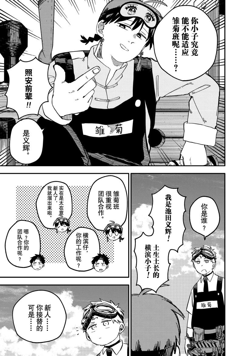 第92话