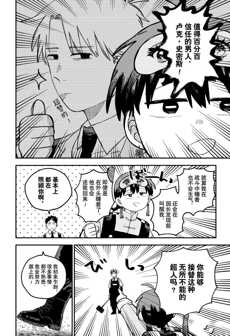第92话