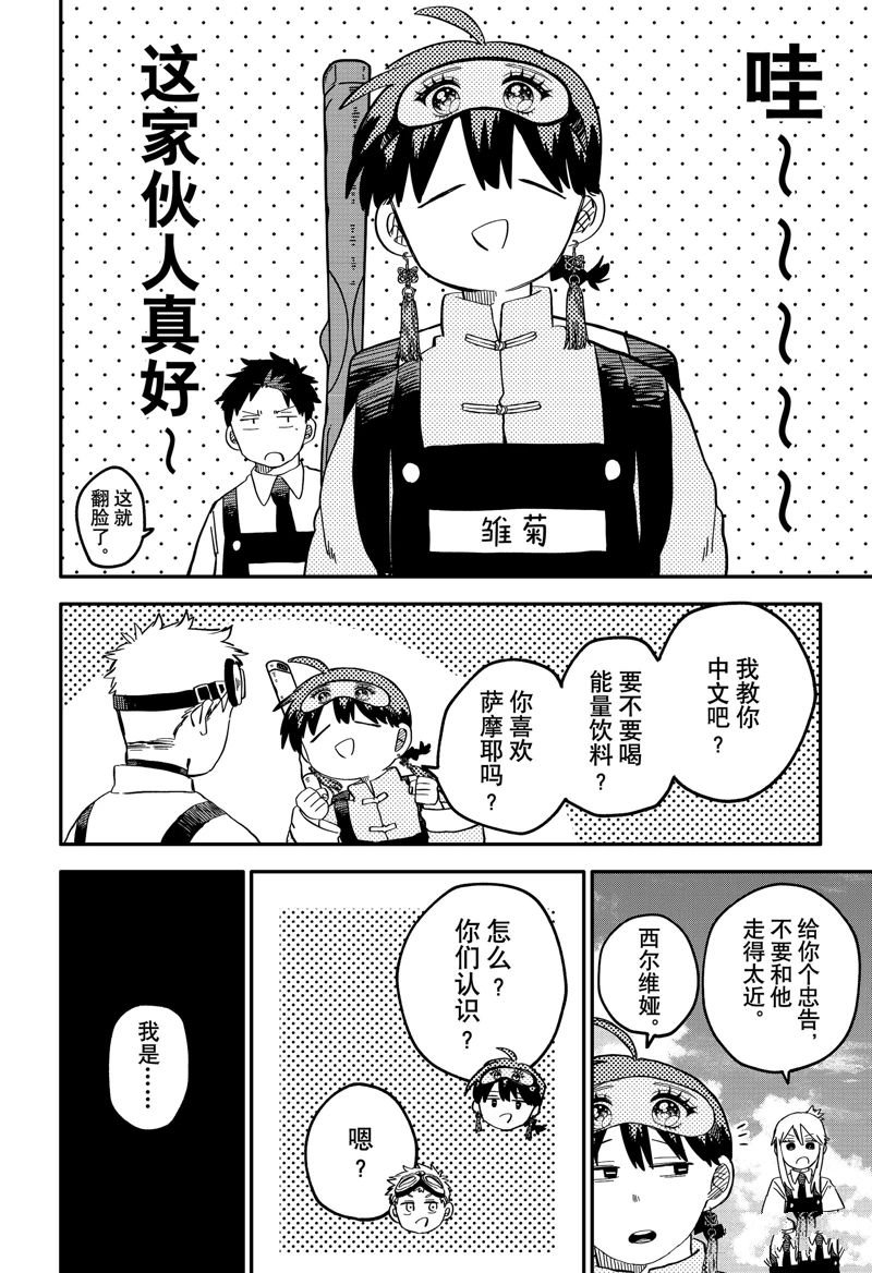 第92话