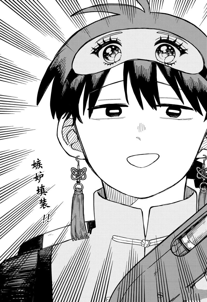 第92话