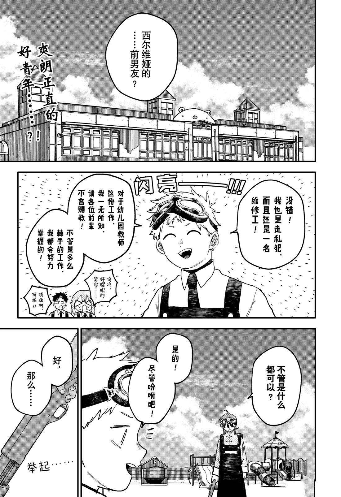 第93话
