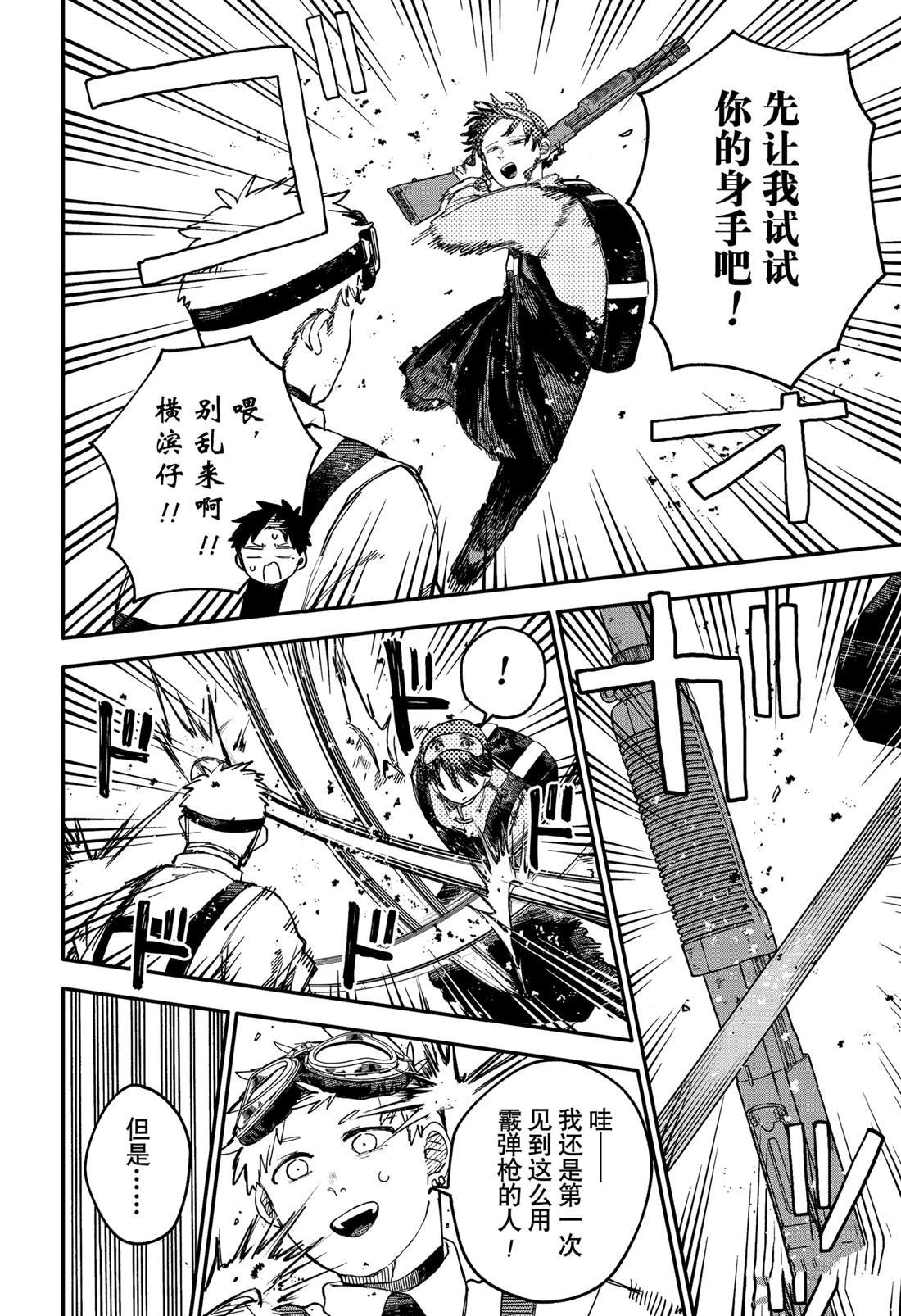 第93话